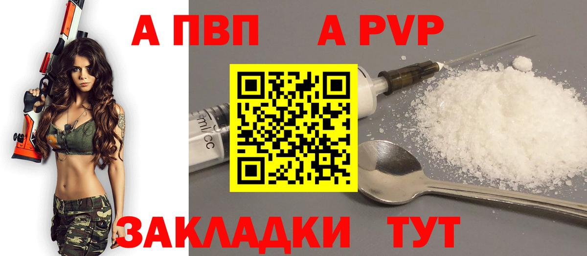 A PVP VHQ Ялта