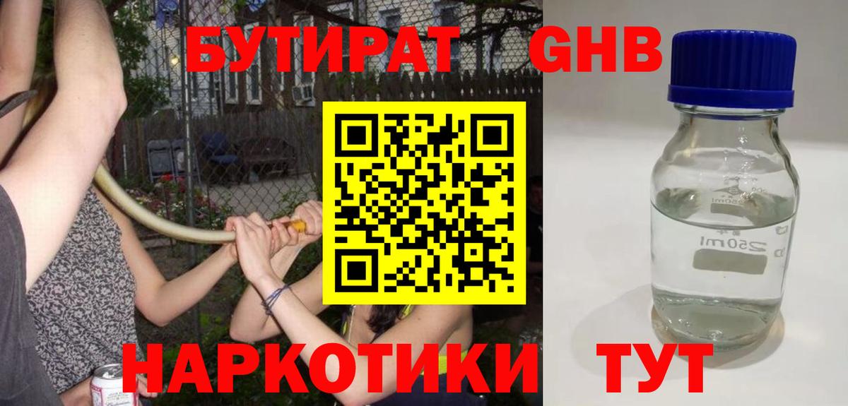 Мефедрон кристаллы  Вход с VPN  ГАШ  Гашиш  Бошки Шишки  Ялта  Магазин наркотиков 
