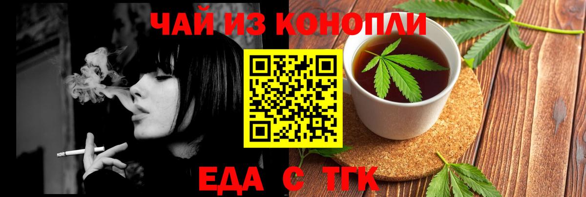 Ялта  Еда ТГК марихуана  Вход с VPN 