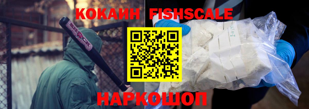 Кокаин VHQ Ялта