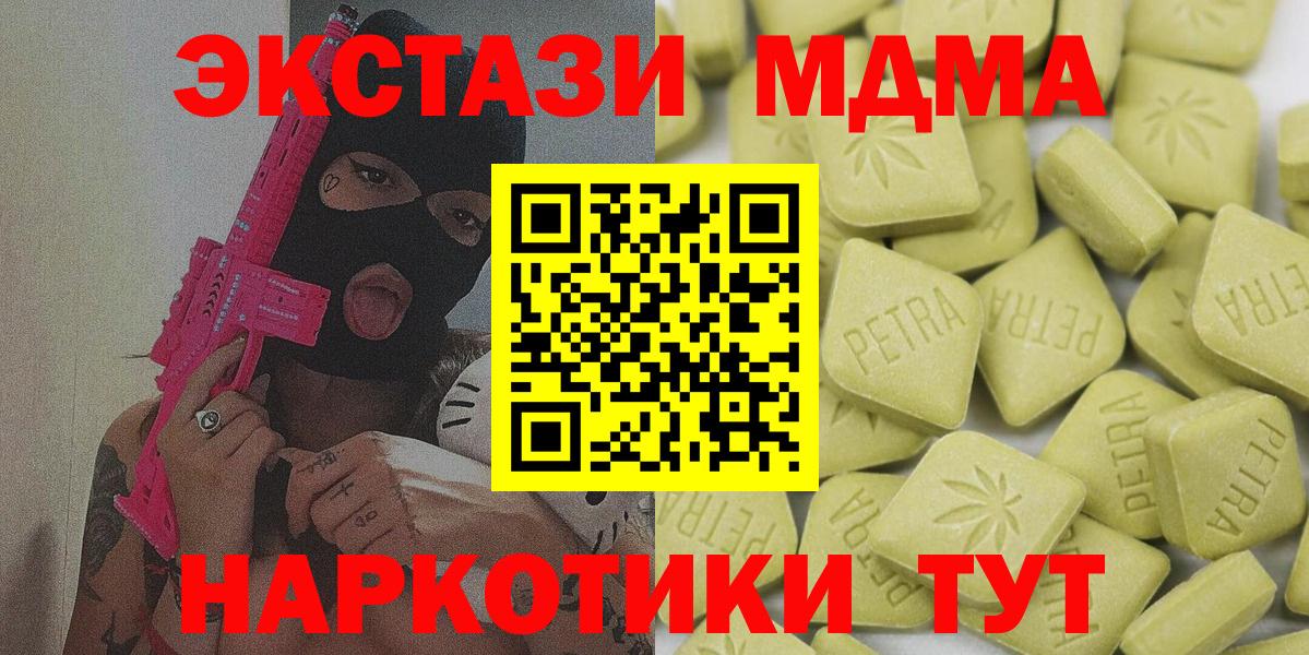 Ecstasy  Ecstasy Cube  Ecstasy таблы  Вход с VPN  OMG ONION  Ялта 