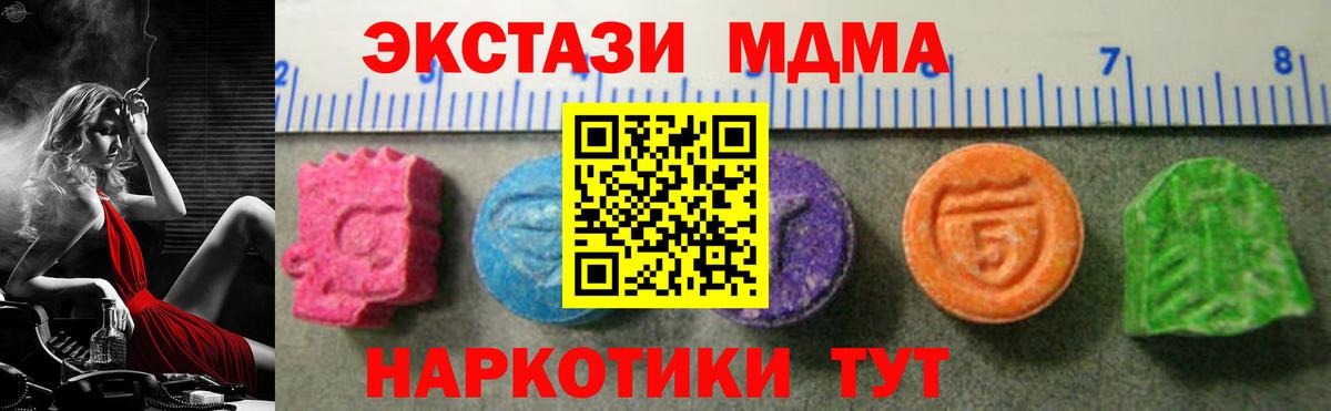 Ecstasy диски Ялта