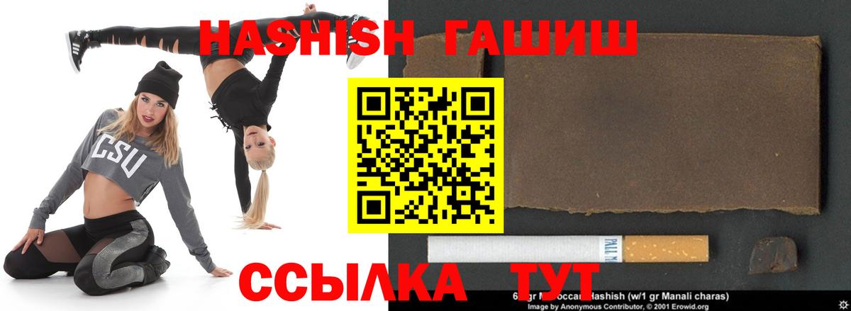 Гашиш Cannabis  ГАШ ice o lator  Вход с VPN  Ялта 