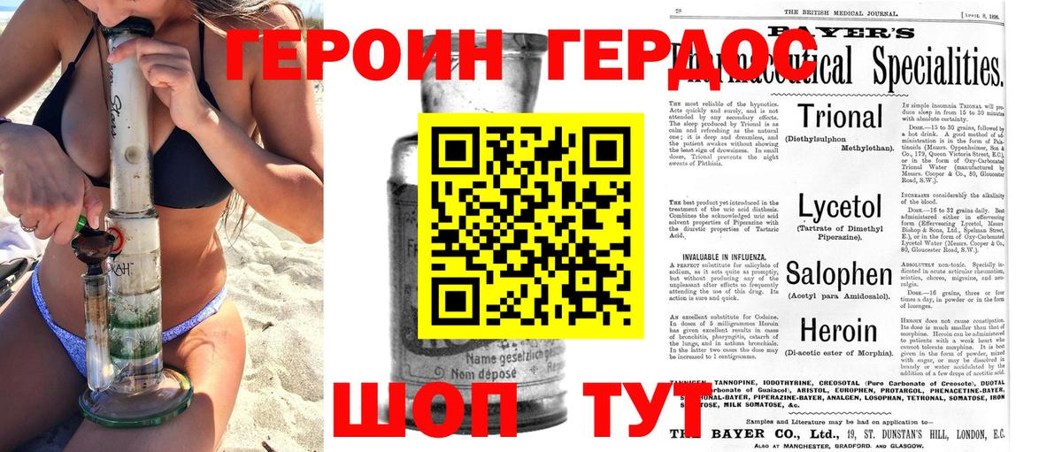 ГЕРОИН афганец Ялта