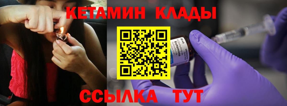 Ялта  Кетамин VHQ  Кетамин ketamine  Вход с VPN 