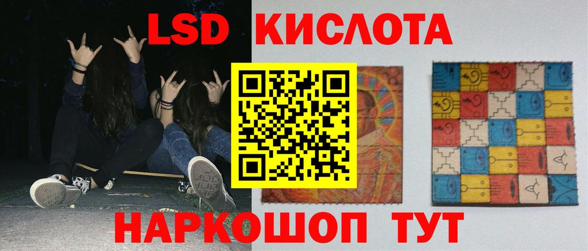 LSD-25 экстази ecstasy  Вход с VPN  Ялта  ЛСД экстази кислота 