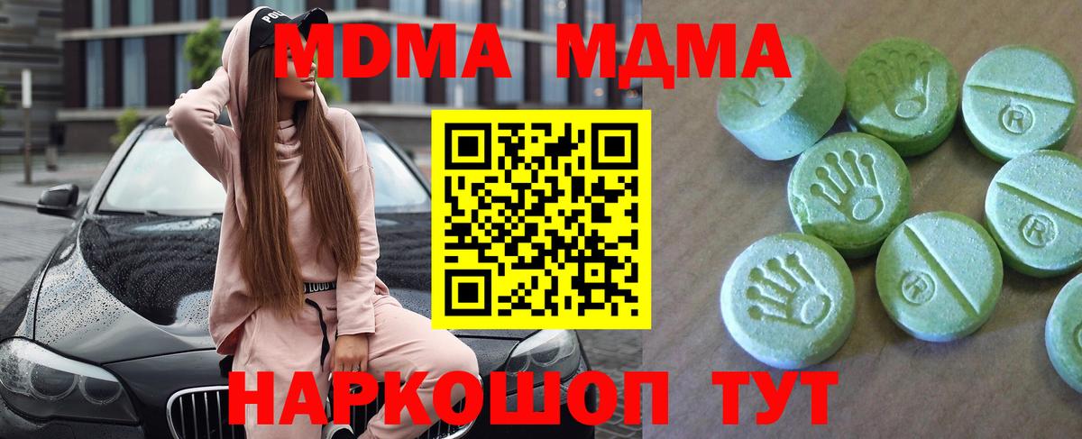 Ялта  MDMA молли  МДМА VHQ  Вход с VPN 