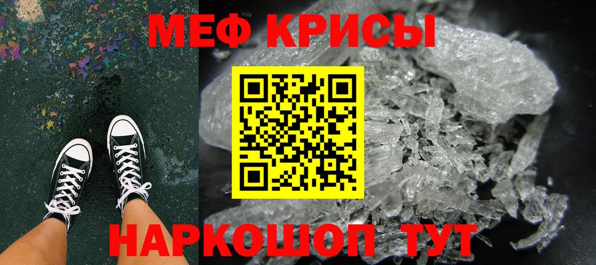 МЕФ мука Ялта