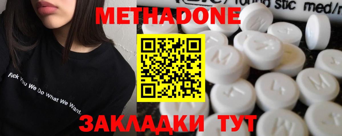 Ялта  МЕТАДОН VHQ  Вход с VPN  МЕТАДОН VHQ 