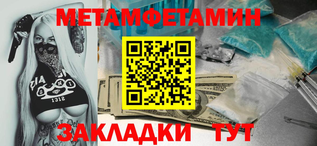Ялта  Метамфетамин  Вход с VPN  Метамфетамин винт  Метамфетамин винт 