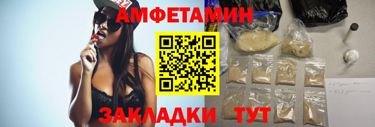 Метамфетамин мет Ялта