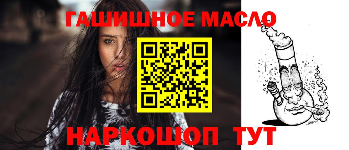 цены наркотик  кракен ONION  Вход с VPN  Ялта  ТГК гашишное масло 