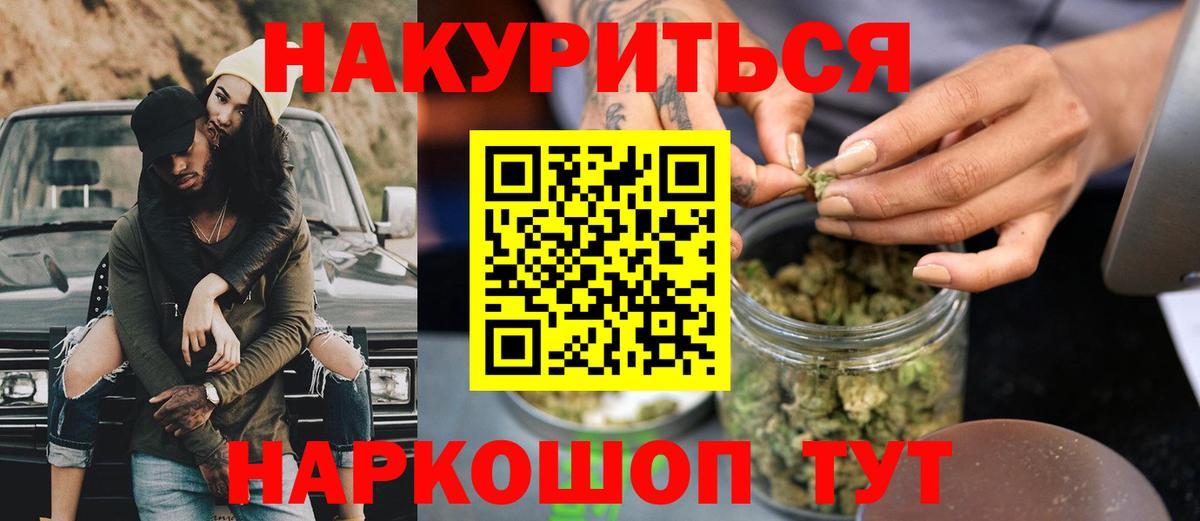 Бошки марихуана OG Kush  Вход с VPN  Конопля тримм  Ялта 
